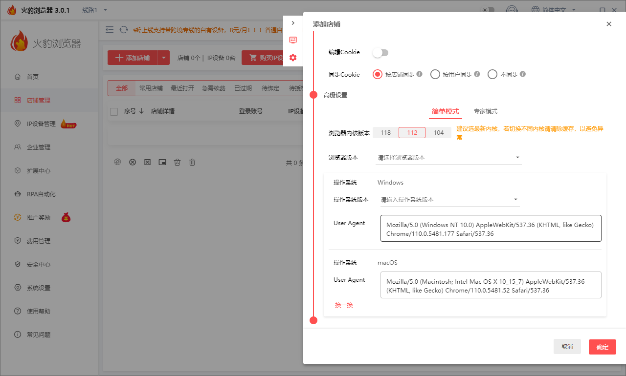 跨境賣家入駐亞馬遜歐洲站需要做什麼？