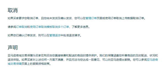探索亞馬遜北美電商：新人夥伴必知的合規風險解析