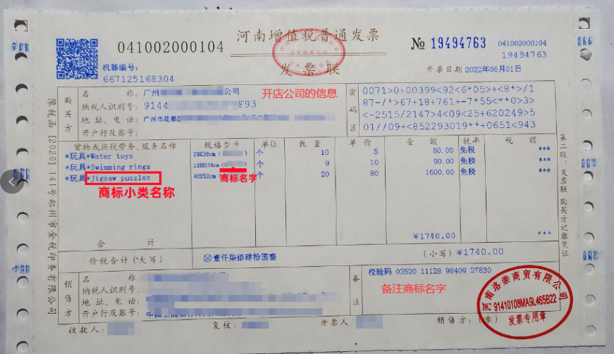賣家速看！亞馬遜最新品牌備案流程