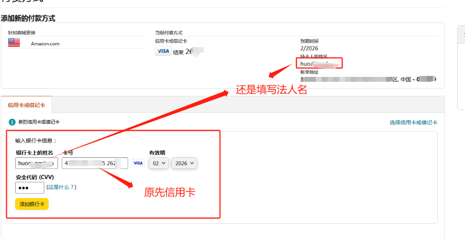 亞馬遜信用卡無效實操乾貨