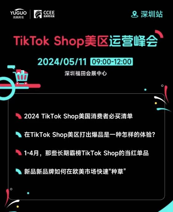 單品日銷1萬單！TikTok Shop美區又一黑馬
