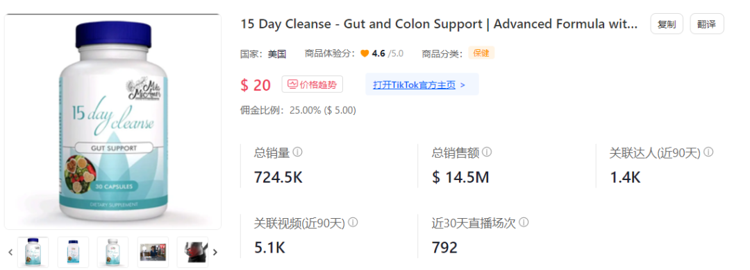 單品日銷1萬單！TikTok Shop美區又一黑馬