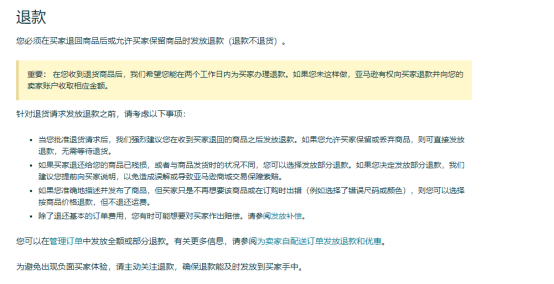 探索亞馬遜北美電商：新人夥伴必知的合規風險解析