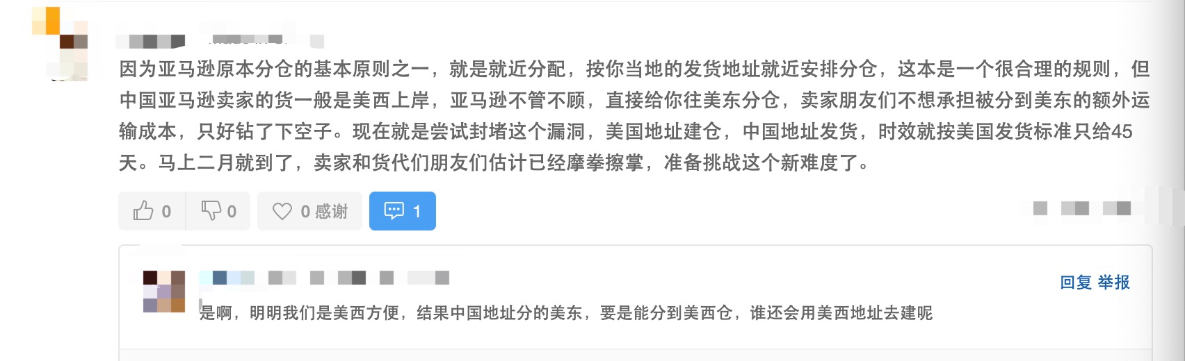 亞馬遜新政正式實行，貨物送達時間已更新