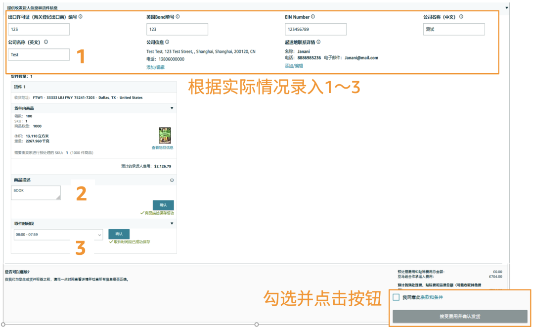 重磅！Amazon SEND海運服務上線美國站