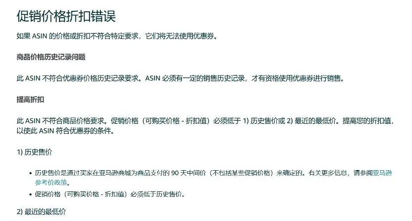 大量賣家銷量驟跌，亞馬遜美國站是咋了？