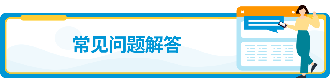 重磅！Amazon SEND海運服務上線美國站