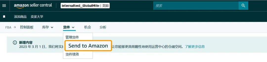 重磅！Amazon SEND海運服務上線美國站