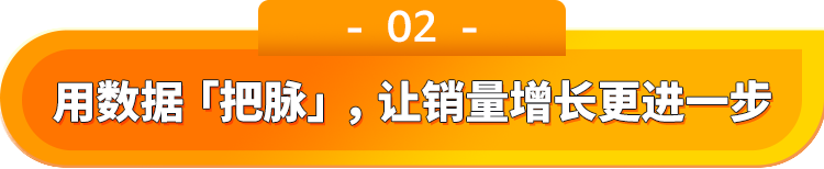 上億銷售額深藏不露！明星產品2個月銷量連翻4倍？他如何在亞馬遜突圍3c賽道