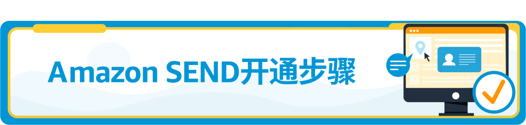 重磅！Amazon SEND海運服務上線美國站