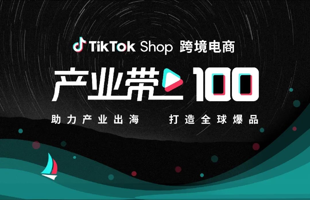 1.7億美國人選擇TikTok，美區TikTok Shop掘金正當時！