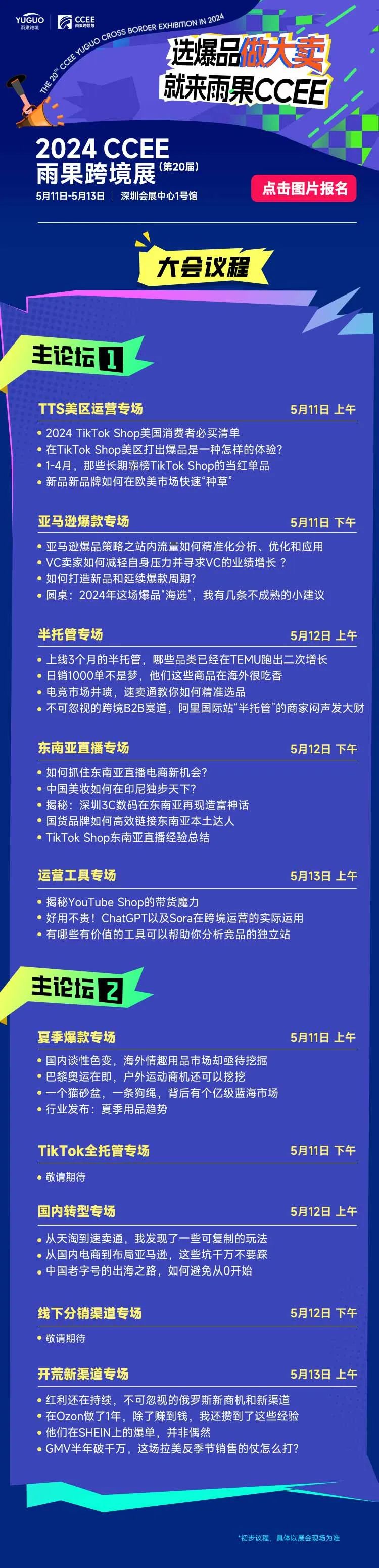 亞馬遜多項新規實行！賣家圈炸鍋了