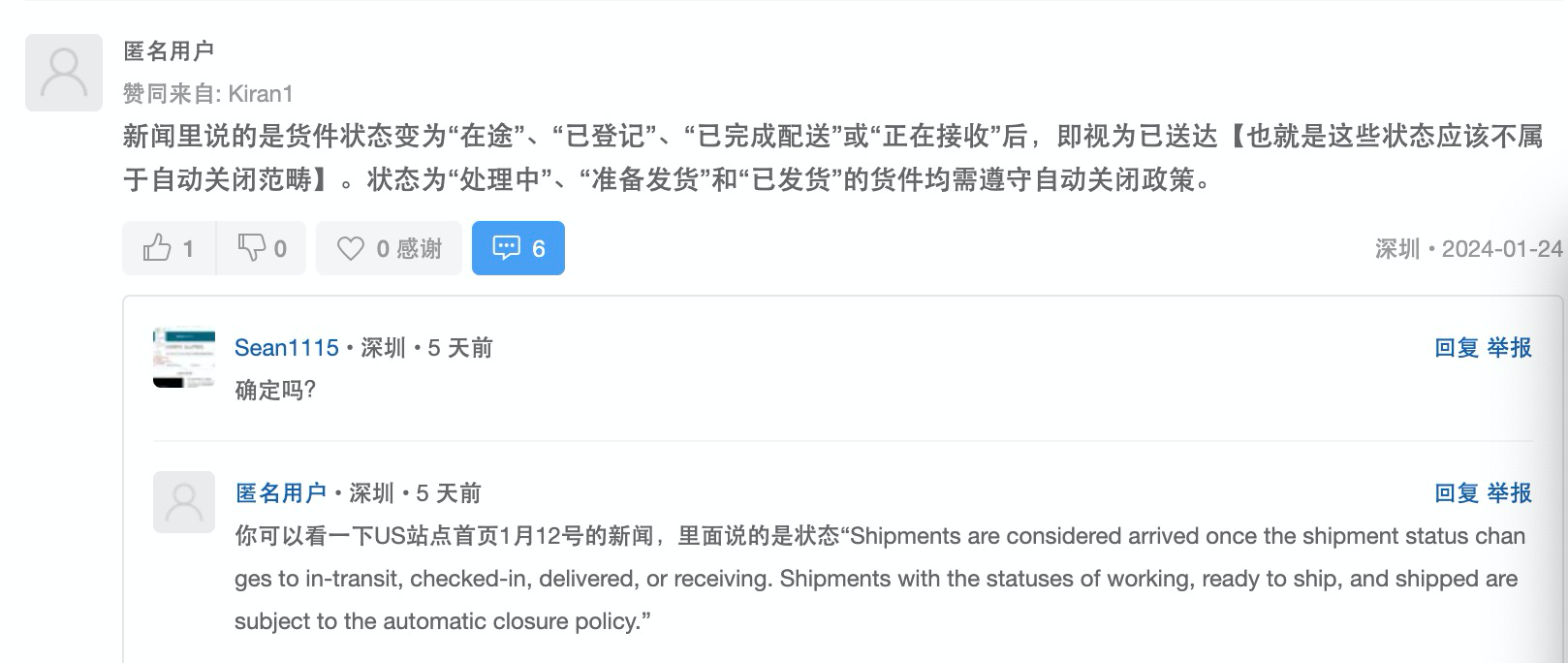 亞馬遜新政正式實行，貨物送達時間已更新