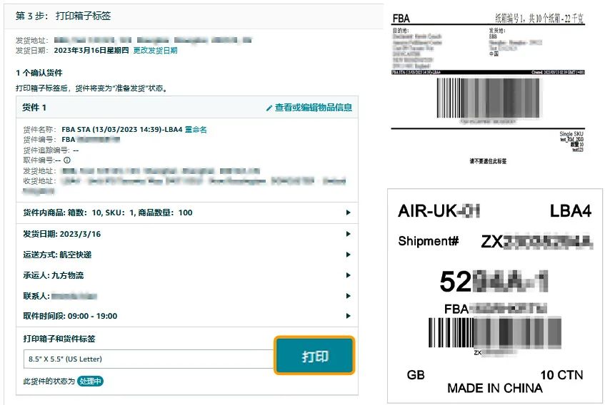 重磅！Amazon SEND海運服務上線美國站