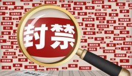 亞馬遜侵權賬戶被封申訴攻略