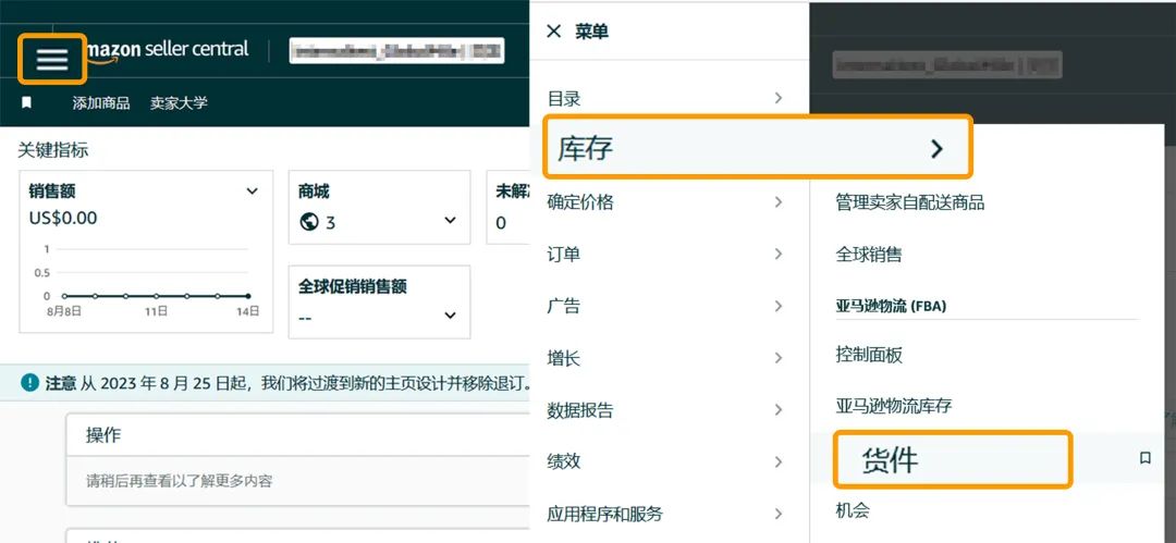 重磅！Amazon SEND海運服務上線美國站