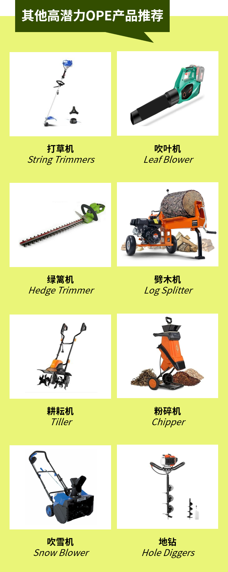 春天來了，在小小的花園裏挖出大大的商機！