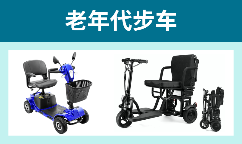 需求創新高！“銀色海嘯”帶飛這些品類