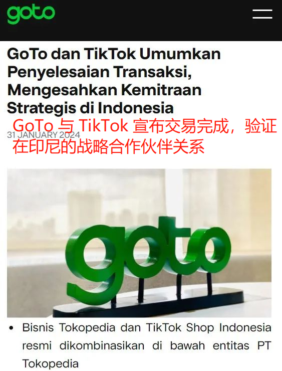 TikTok升級電商實力，即將推出先買後付功能