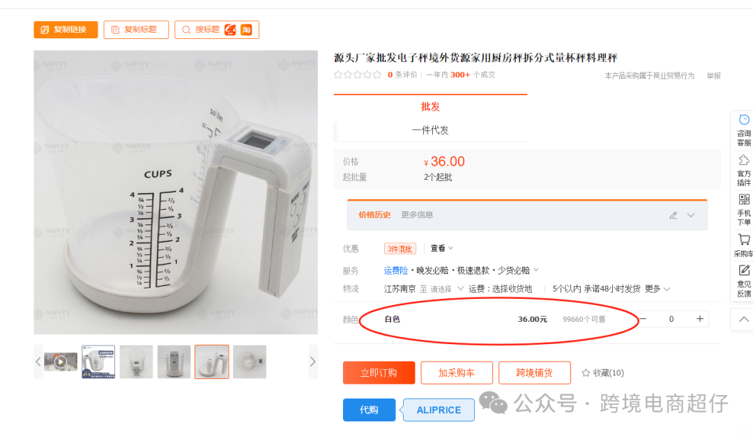 2024.03.26亞馬遜選品推薦（僅供參考）：電子秤