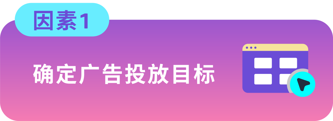 拆解+重構：找準爲ASIN引流的正確發力點！
