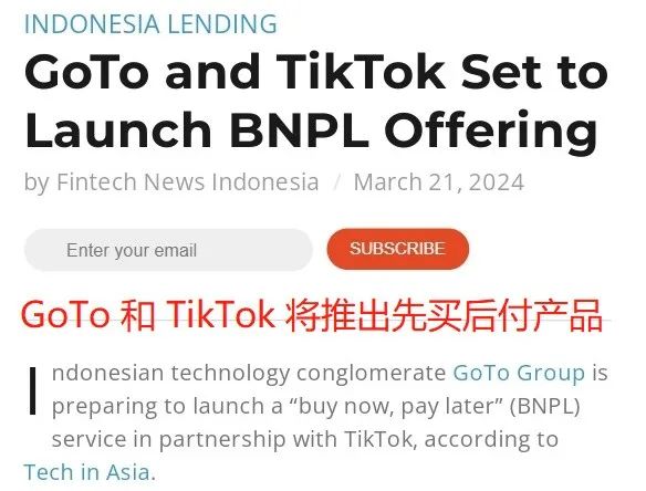 TikTok升級電商實力，即將推出先買後付功能