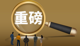 爆料！TEMU平臺規則重要調整，賣家們要注意了