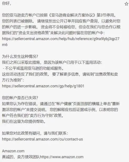 突發！亞馬遜掀起大規模掃號，無數賬號已被封