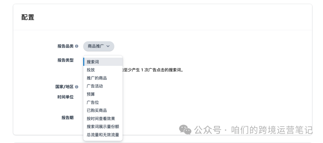 千字實操貼：如何分析亞馬遜廣告報告