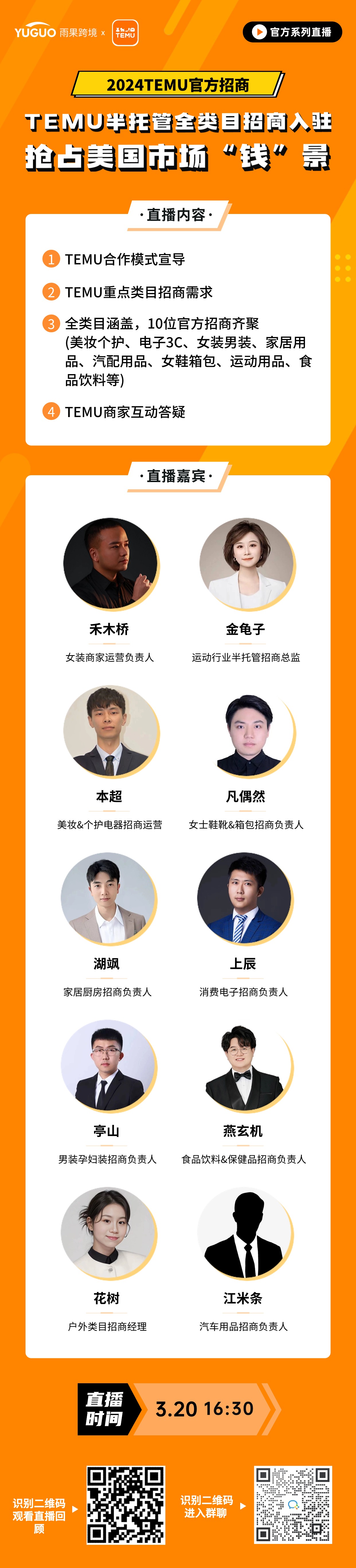 TEMU官方半托管全品類入駐，搶佔美國市場“錢”景?