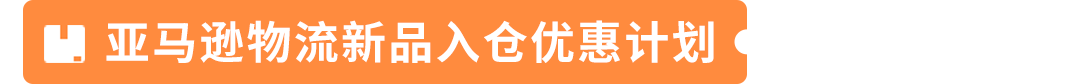 訂單猛漲3倍，銷量飆升8倍！小編爆肝整理歐洲34個熱賣節點，亞馬遜等你來戰！