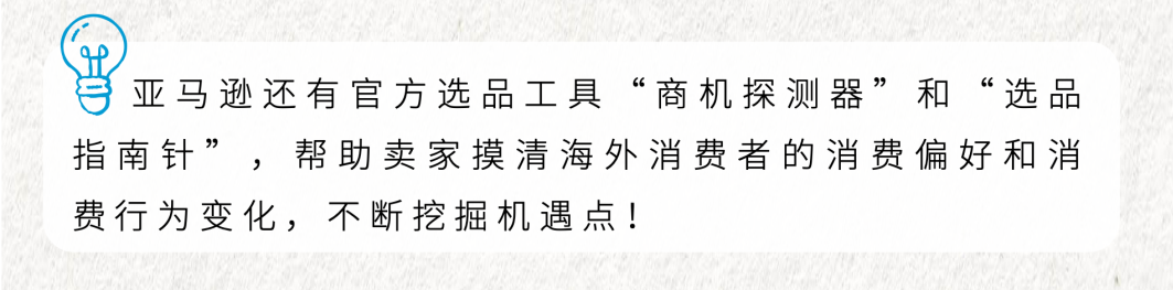開店筆記|總結了無數老總的親歷經驗，他們整理了亞馬遜新手開店這三大要點