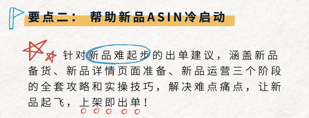 開店筆記|總結了無數老總的親歷經驗，他們整理了亞馬遜新手開店這三大要點
