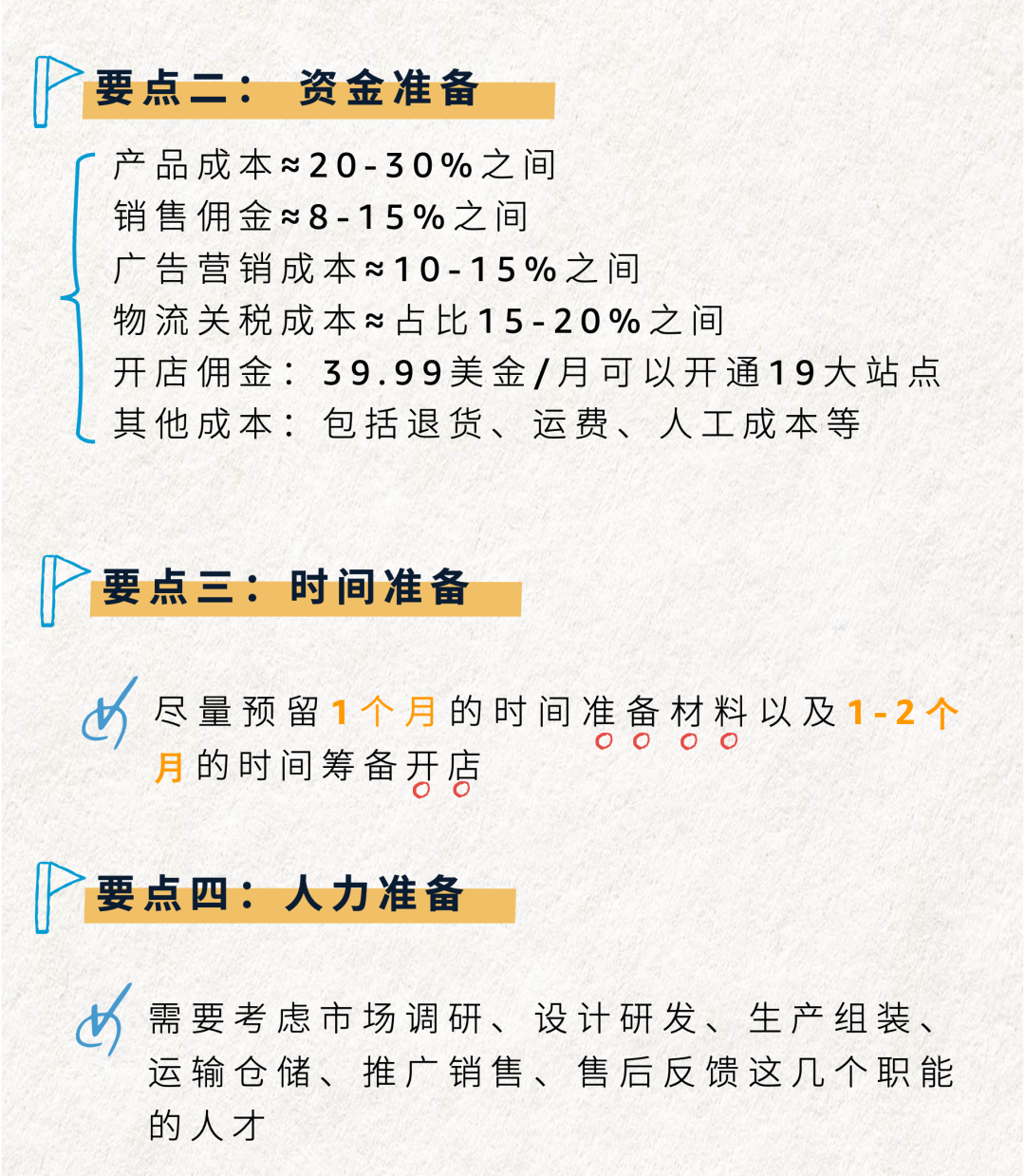 開店筆記|總結了無數老總的親歷經驗，他們整理了亞馬遜新手開店這三大要點