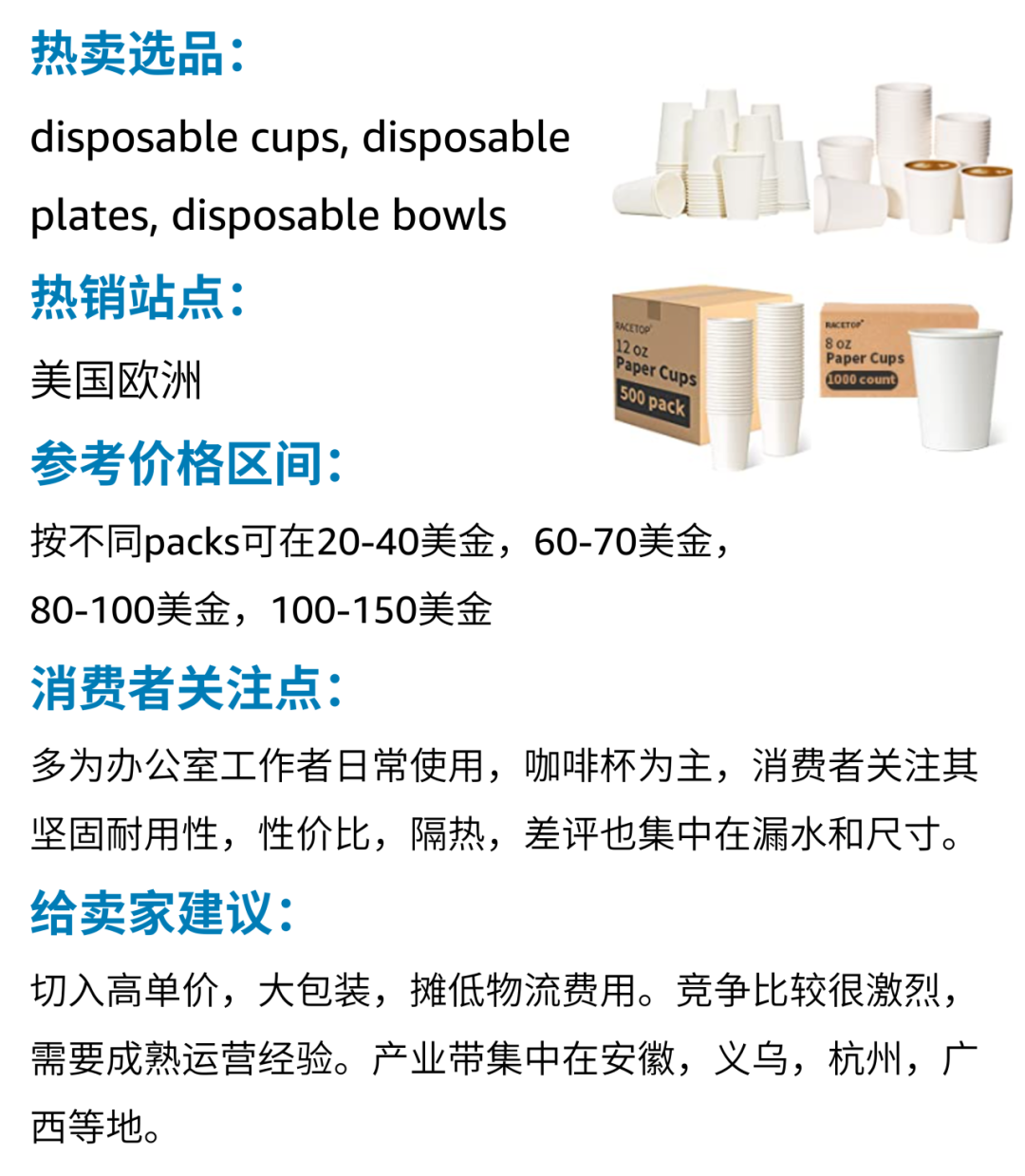 僅靠2個人的跨境團隊，每月爆款狂銷200-300臺！工廠賣家在亞馬遜「絕境重生」