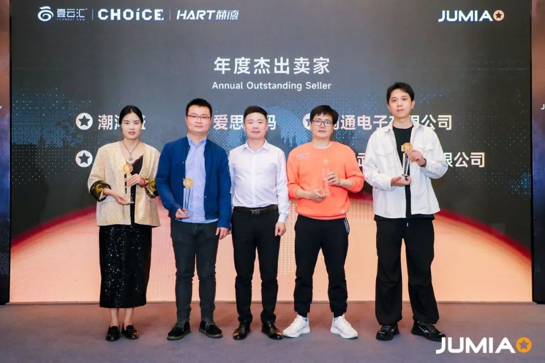 非凡之夜 JUMIA 2023年度頒獎盛典圓滿落幕，2024航程再起！