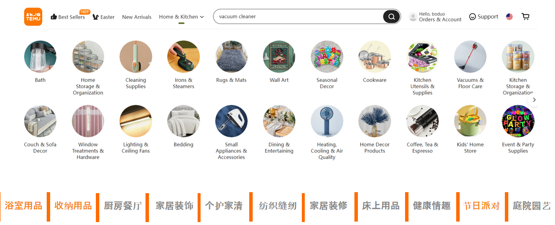 選品指南：2024 TEMU大家居行業品類推薦