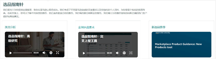 0經驗、新手小白做亞馬遜跨境電商千萬不要盲目選品！