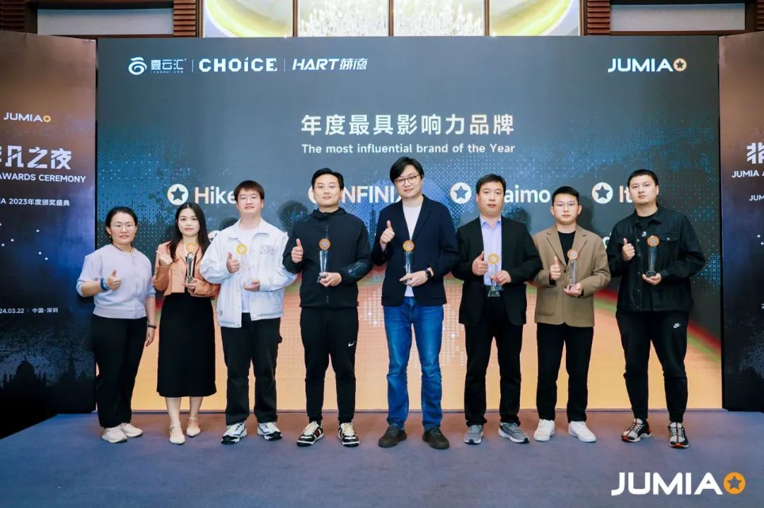 非凡之夜 JUMIA 2023年度頒獎盛典圓滿落幕，2024航程再起！