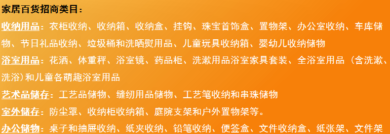 選品指南：2024 TEMU大家居行業品類推薦