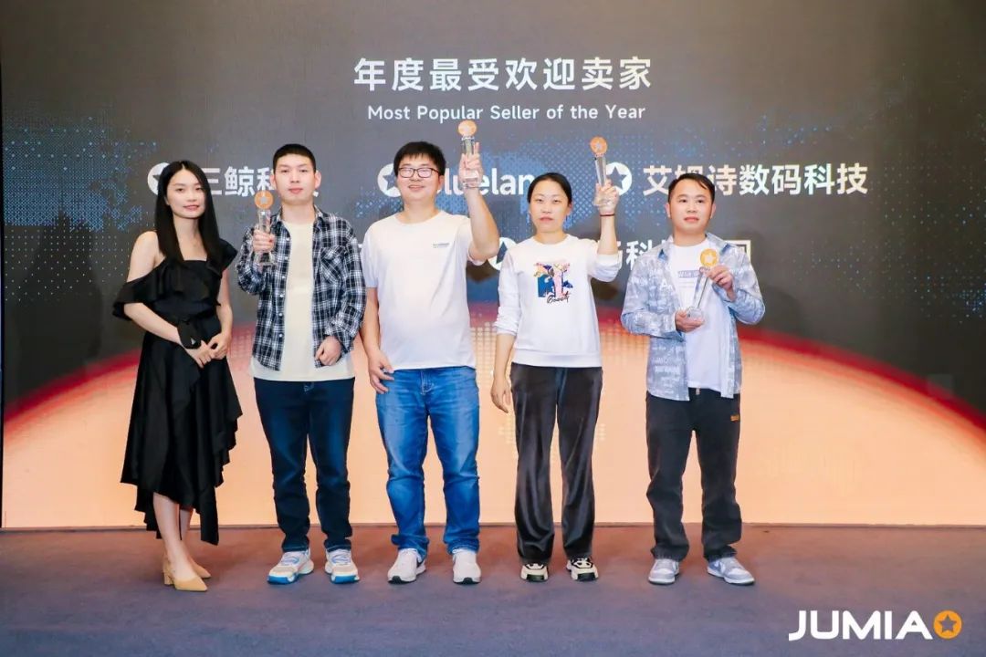 非凡之夜 JUMIA 2023年度頒獎盛典圓滿落幕，2024航程再起！