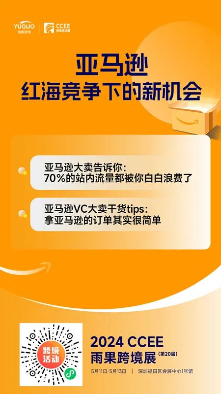 亞馬遜2023打假戰報：阻止70萬次違規賬號申請，杜絕700萬假貨流通