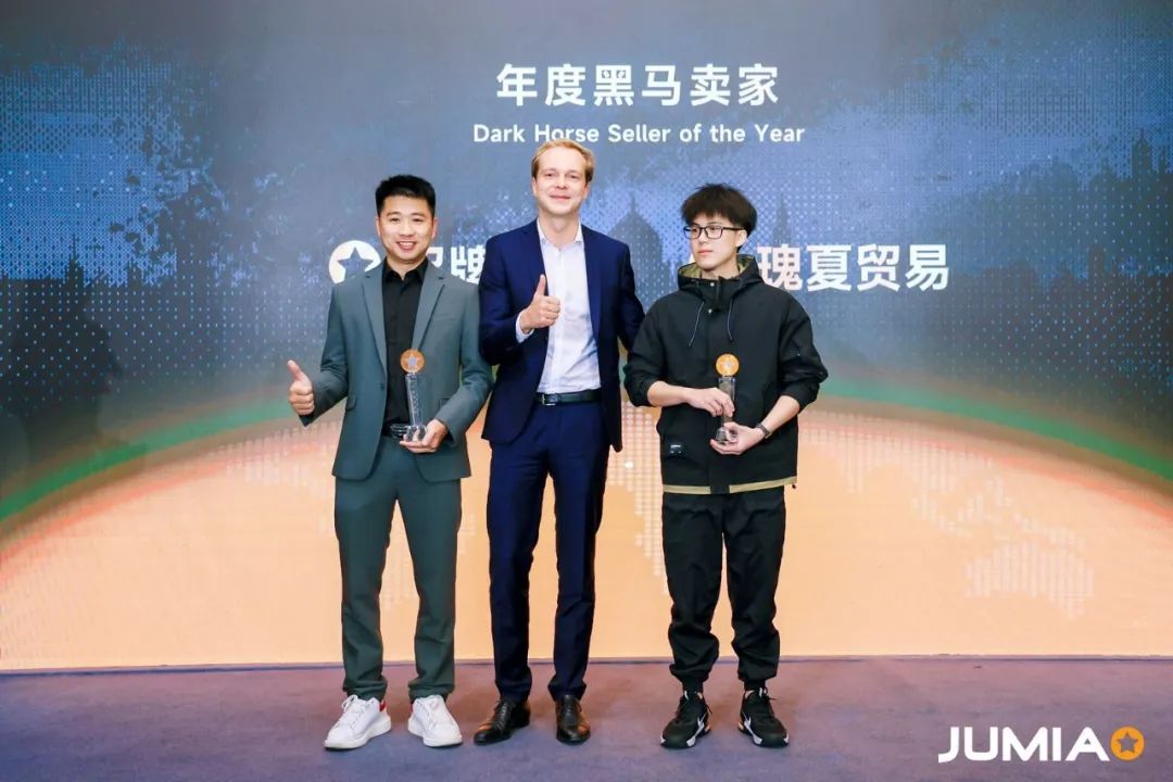 非凡之夜 JUMIA 2023年度頒獎盛典圓滿落幕，2024航程再起！