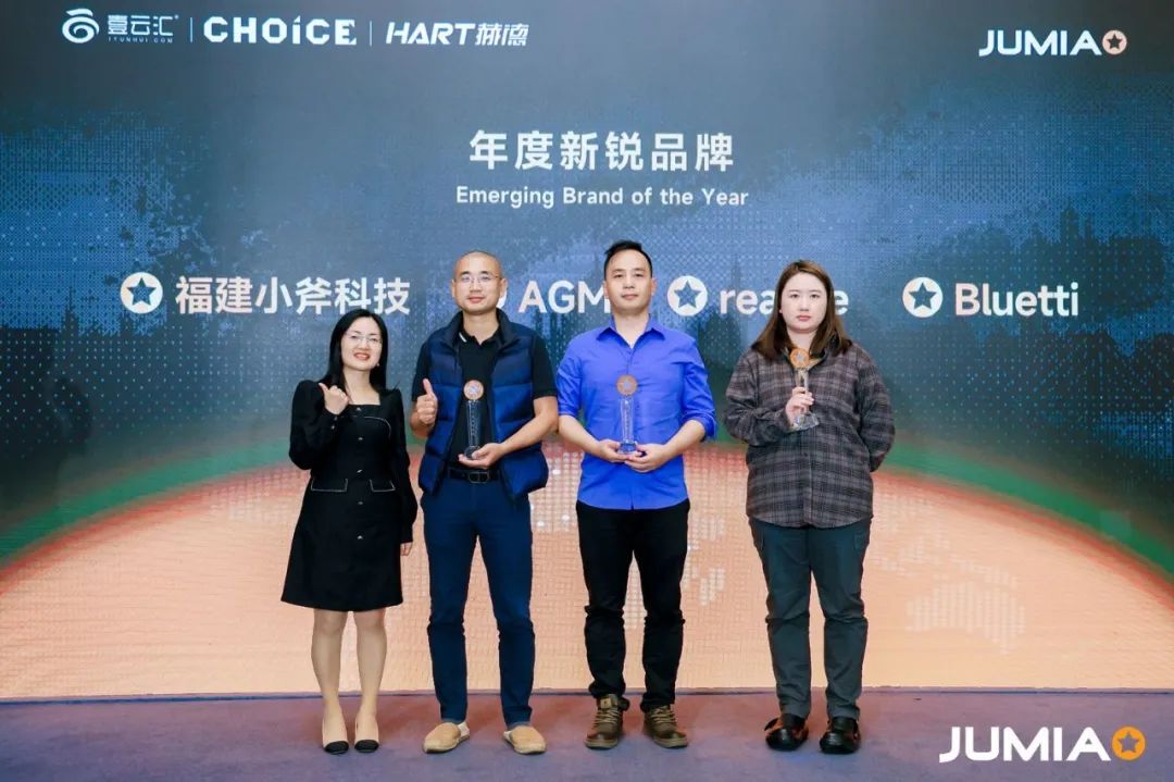 非凡之夜 JUMIA 2023年度頒獎盛典圓滿落幕，2024航程再起！
