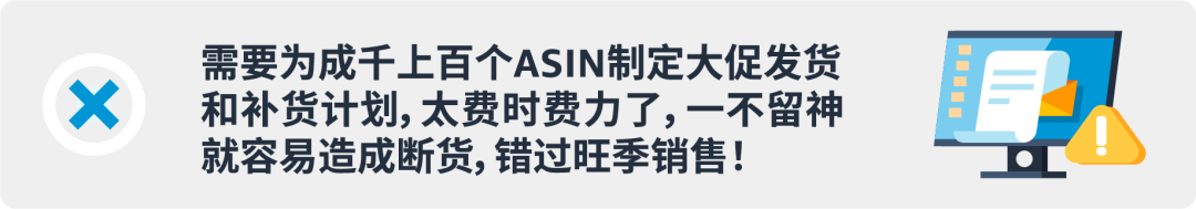 爆單不爆倉，亞馬遜Prime會員日大促不斷貨