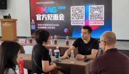 東南歐電商新機遇：eMAG賣家沙龍活動圓滿舉行