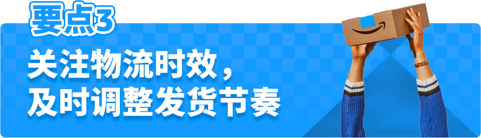 爆單不爆倉，亞馬遜Prime會員日大促不斷貨