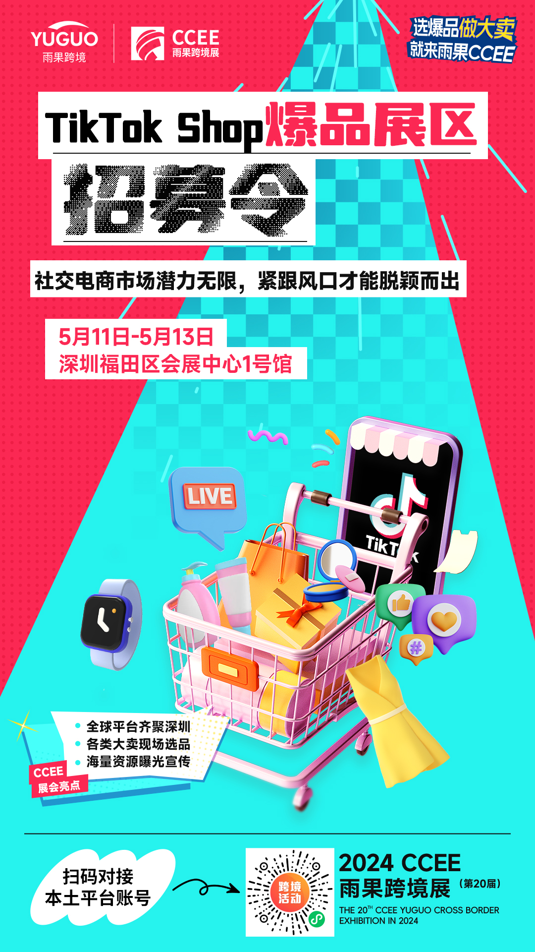 “火藥味”十足：SHEIN與TEMU在英國輪番“搶頭條”