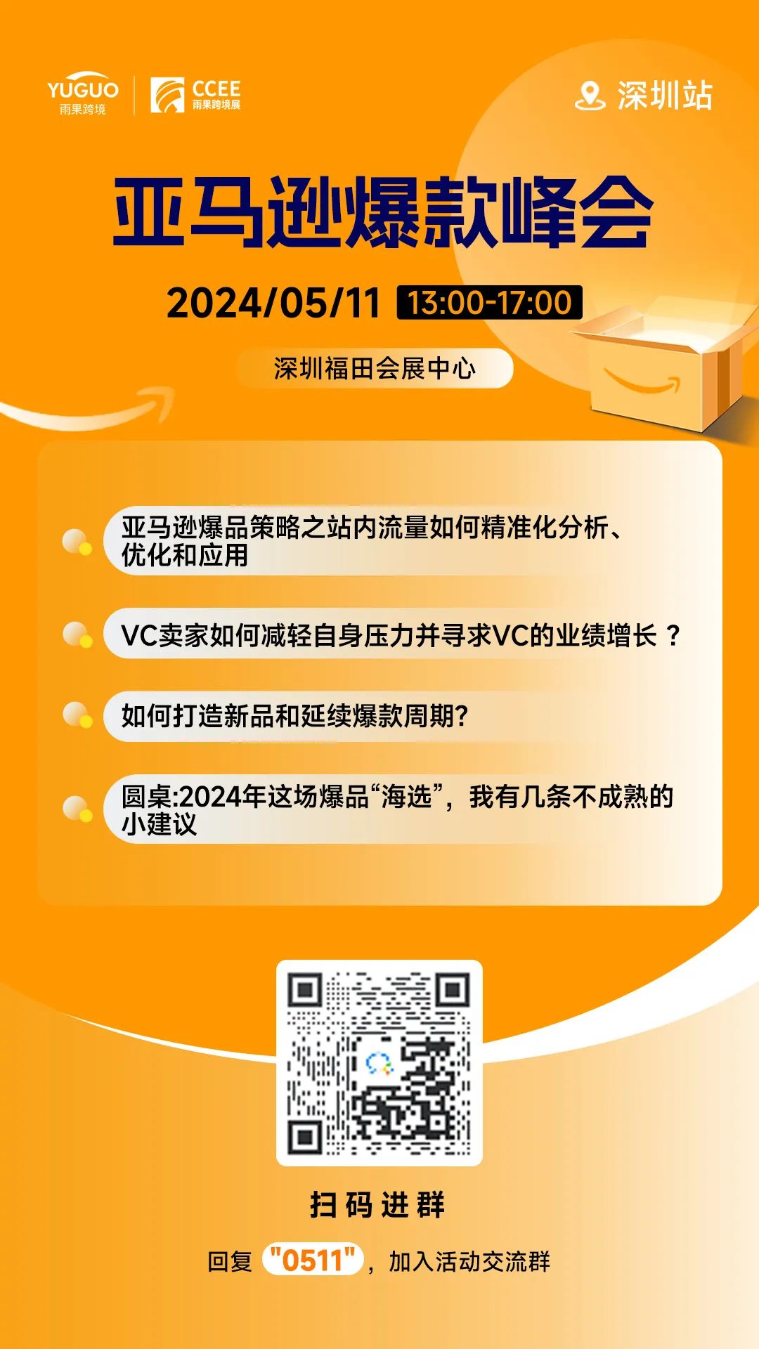 首發丨亞馬遜美國站2024年Q1消費者數據報告