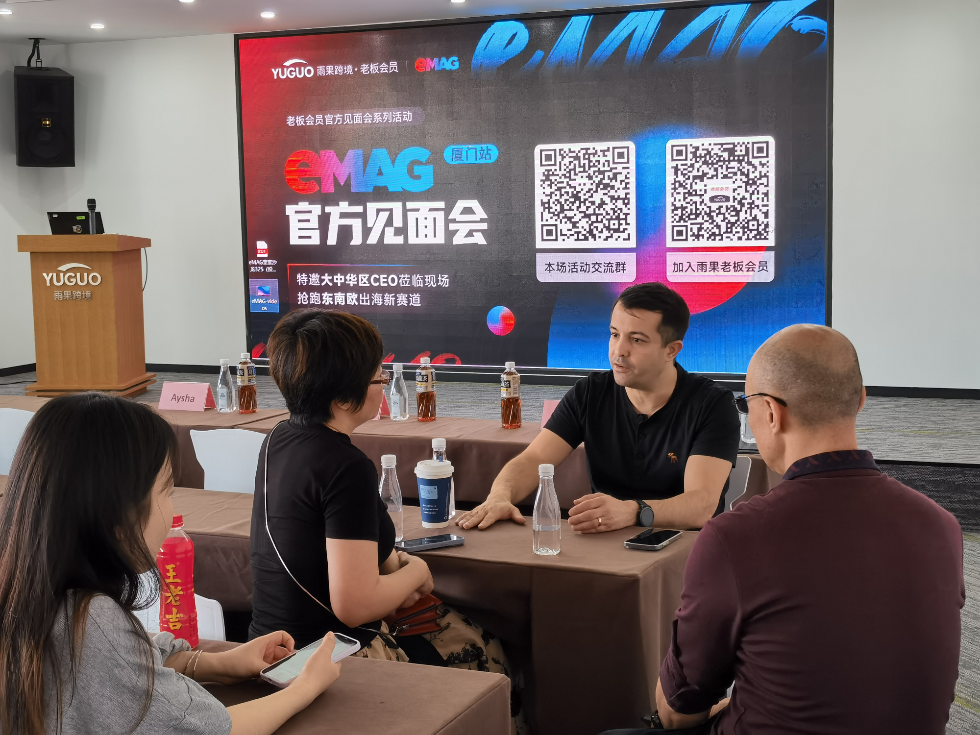 東南歐電商新機遇：eMAG賣家沙龍活動圓滿舉行